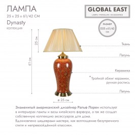 Лампа Global East GE-X10670.jpg
